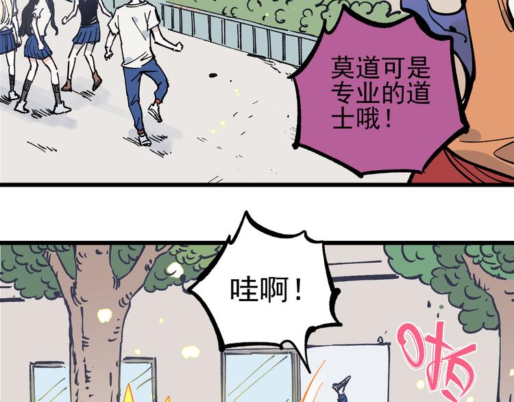 第51话 入侵校园的灾灵67
