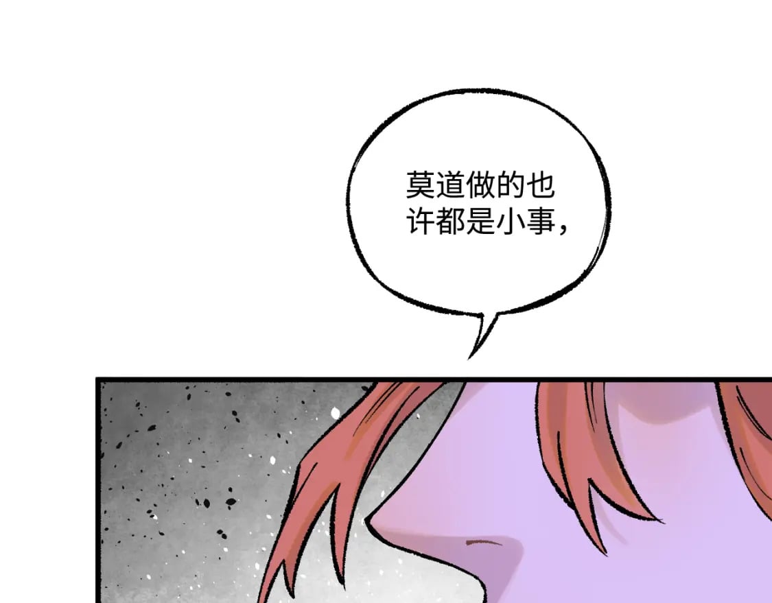 第141话 大仙儿vs天灾105