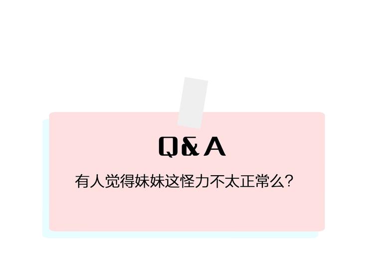 第20话 我哥你也能打？53