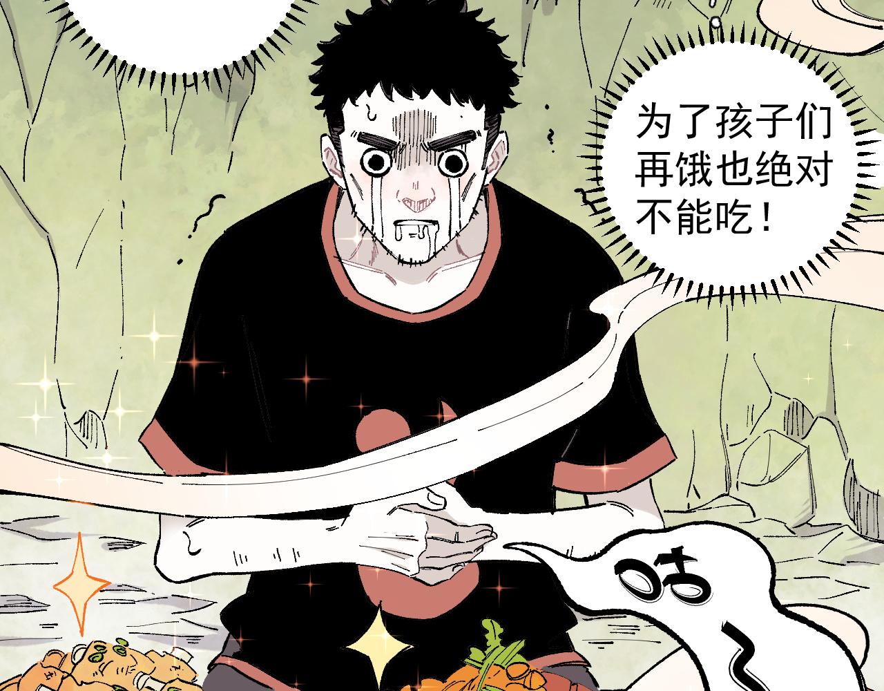 第97话 妖精们的胜利7
