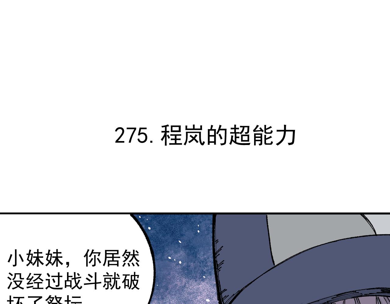 第90话 石头剪刀布33