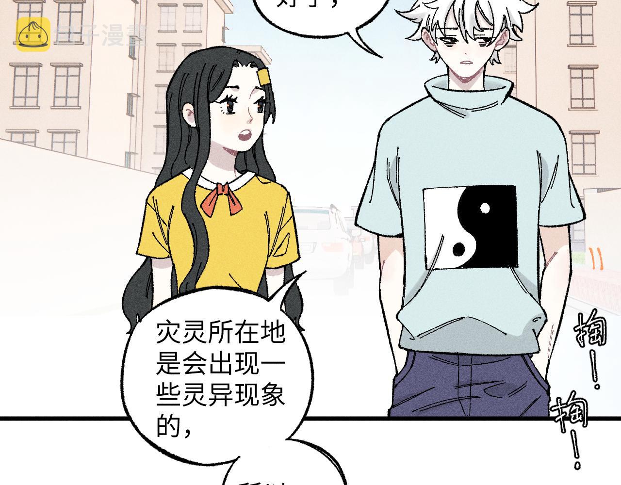 第120话 寻找灾灵大作战9