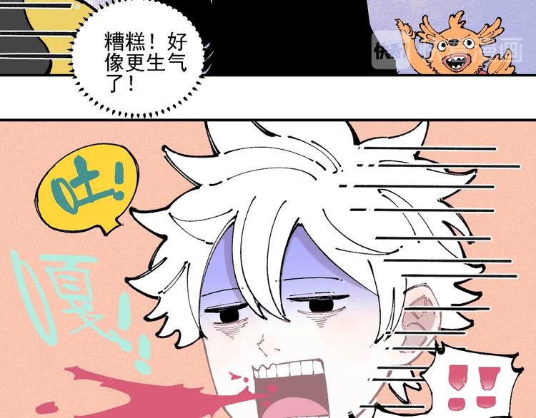 第11话 除灵53