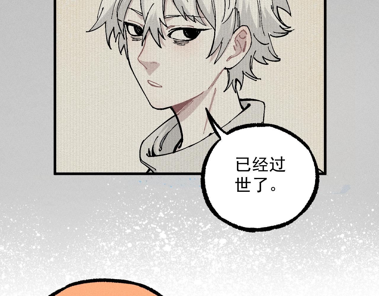 第112话 老爸的冒险98