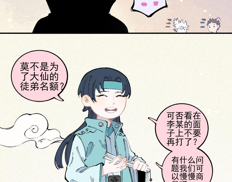 番外 一起来修仙吧！19