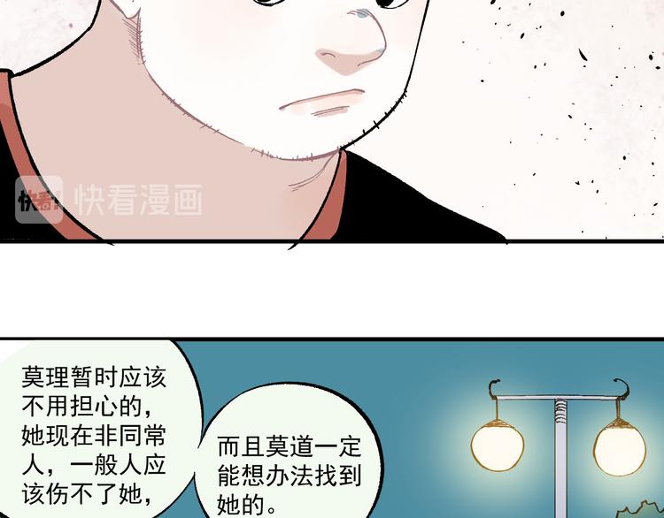 第70话 两个阵营的奇葩12