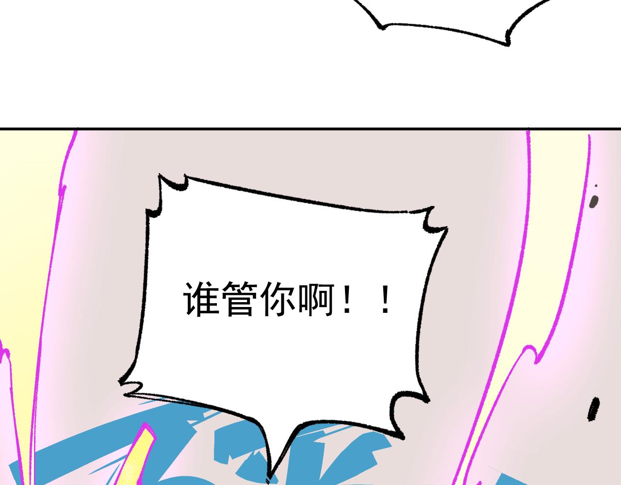 第90话 石头剪刀布40
