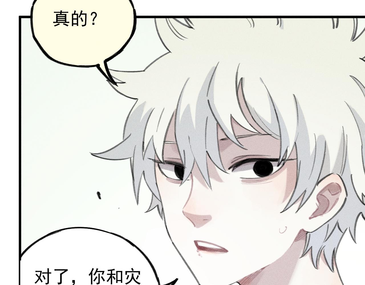第100话 又见申止语23