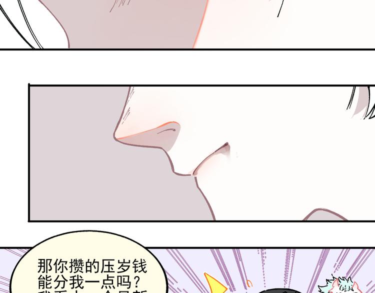 第45话 灾婴再现30