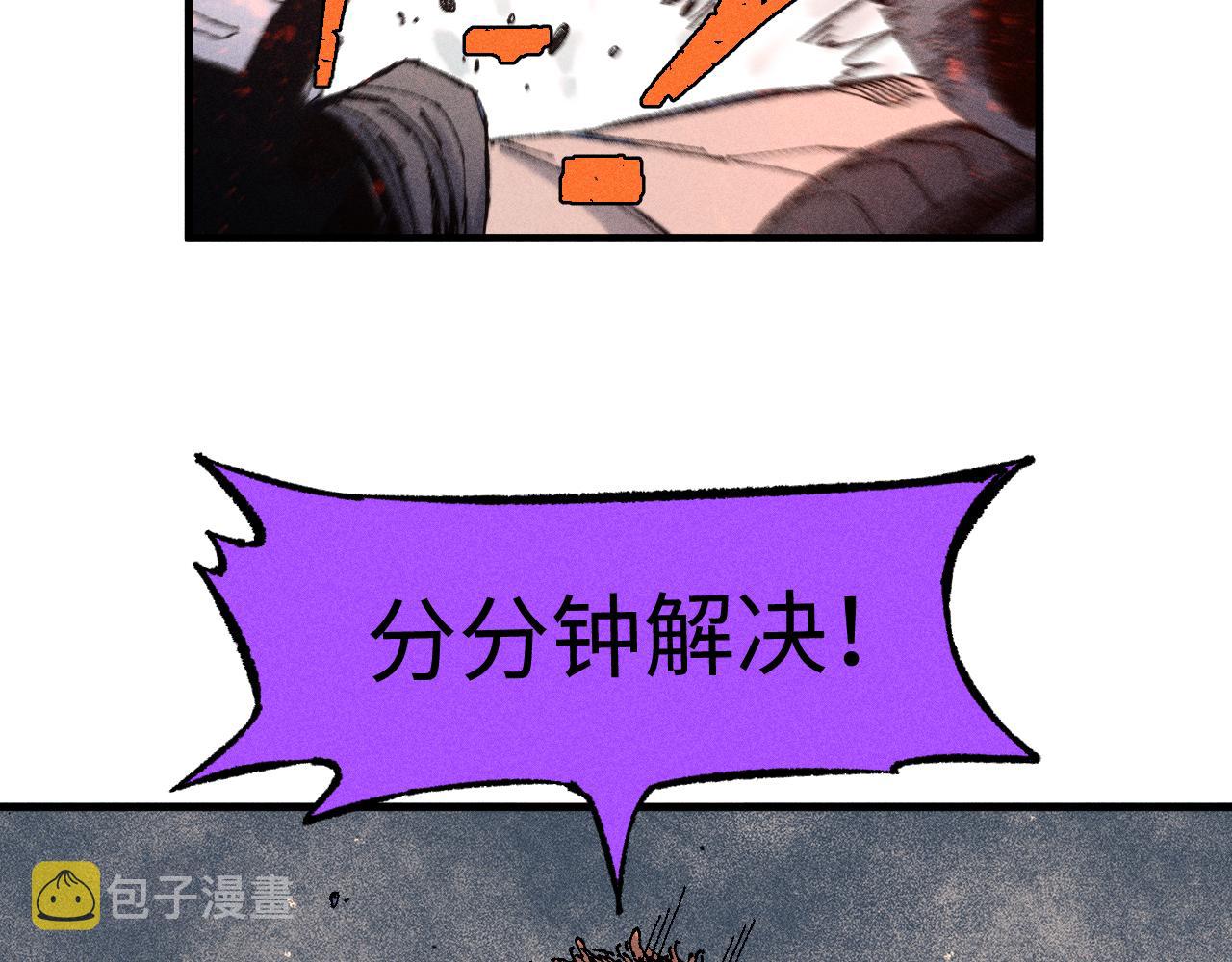 第134话 愤怒的莫道10