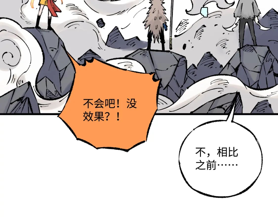 第141话 大仙儿vs天灾73