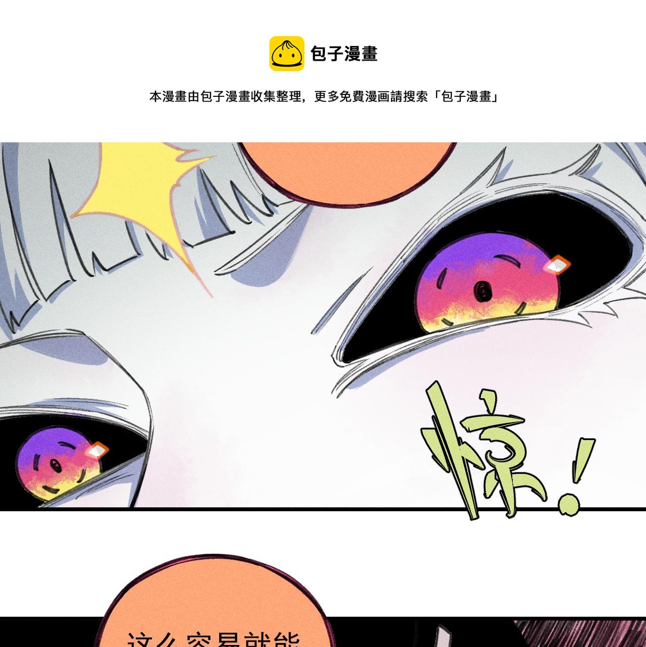 第107话 联手70