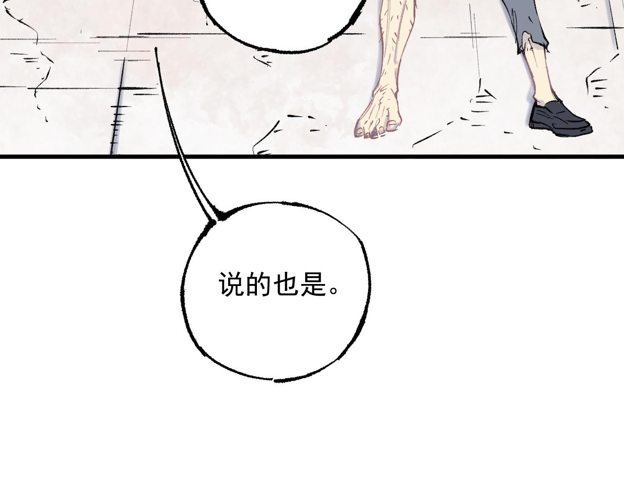第96话 白姐很生气99