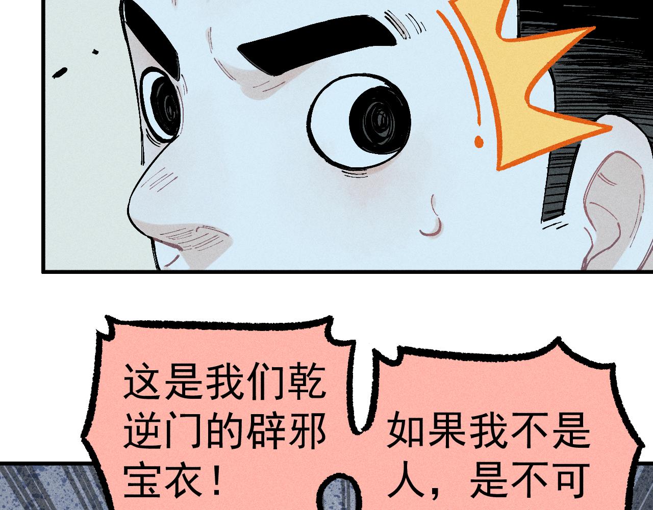 第113话 莫理的决心12