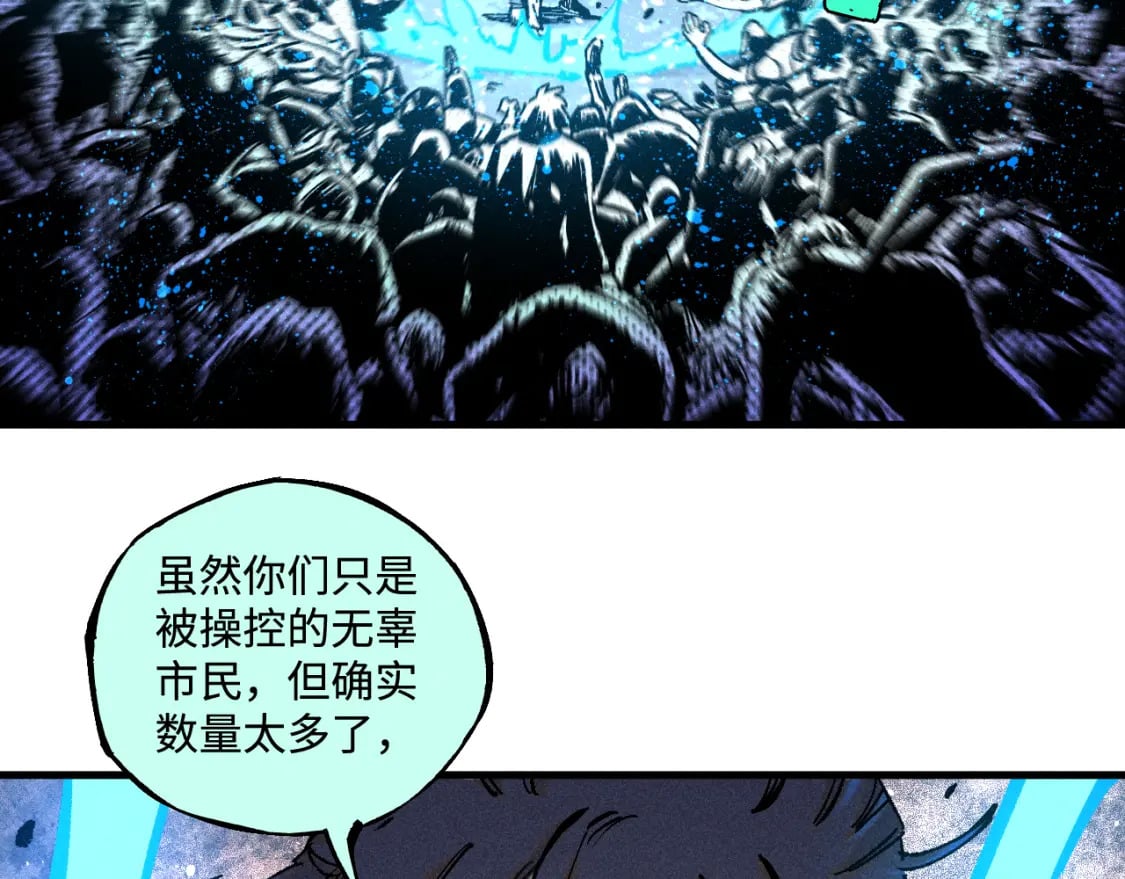 第137话 混乱86