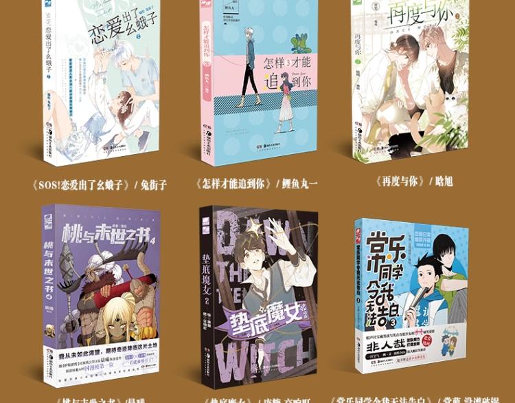 单行本来啦！13