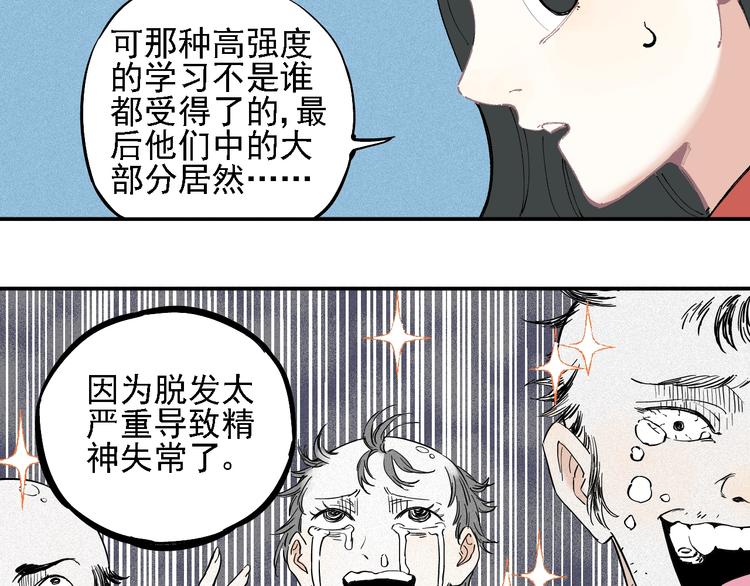 第25话 做“好事”的灾灵54