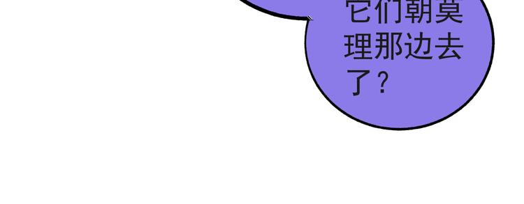 第55话 突变30