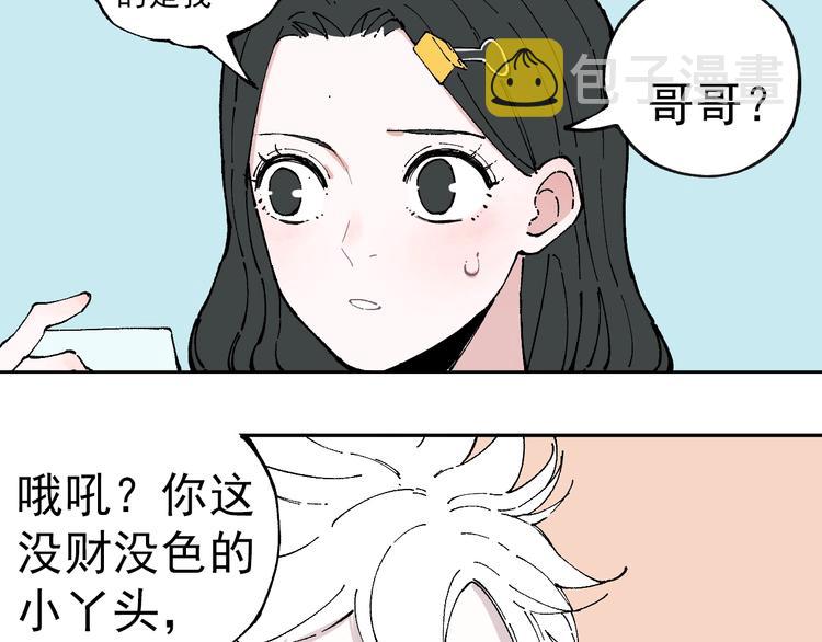 第1话 天降亲哥51