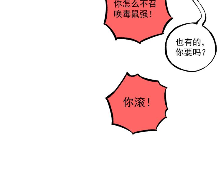 第84话 逐个击破41