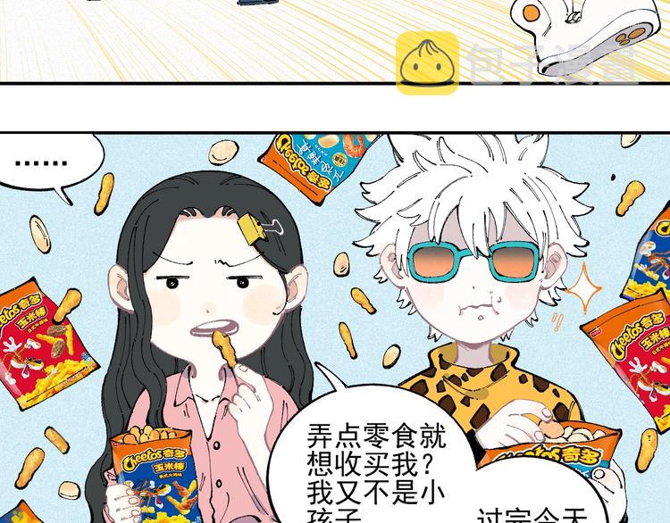 第33话 申止语56