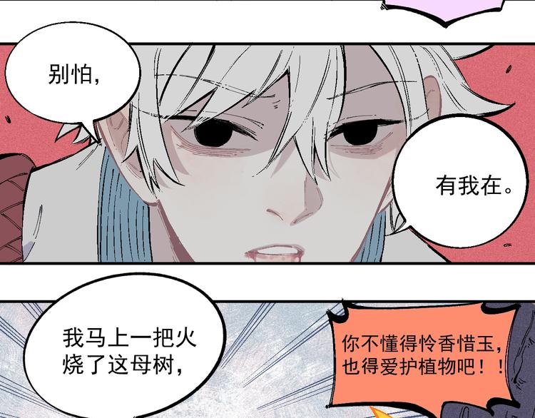 第39话 不信命26