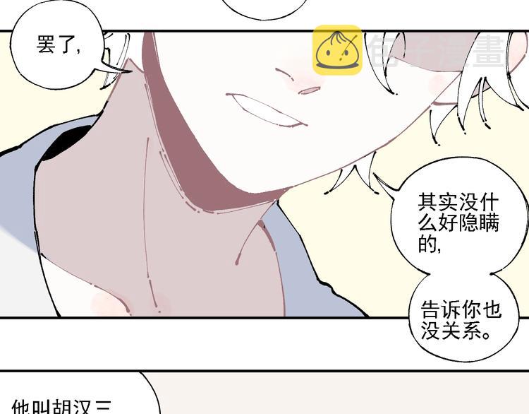 第10话 ????都市奇遇记22
