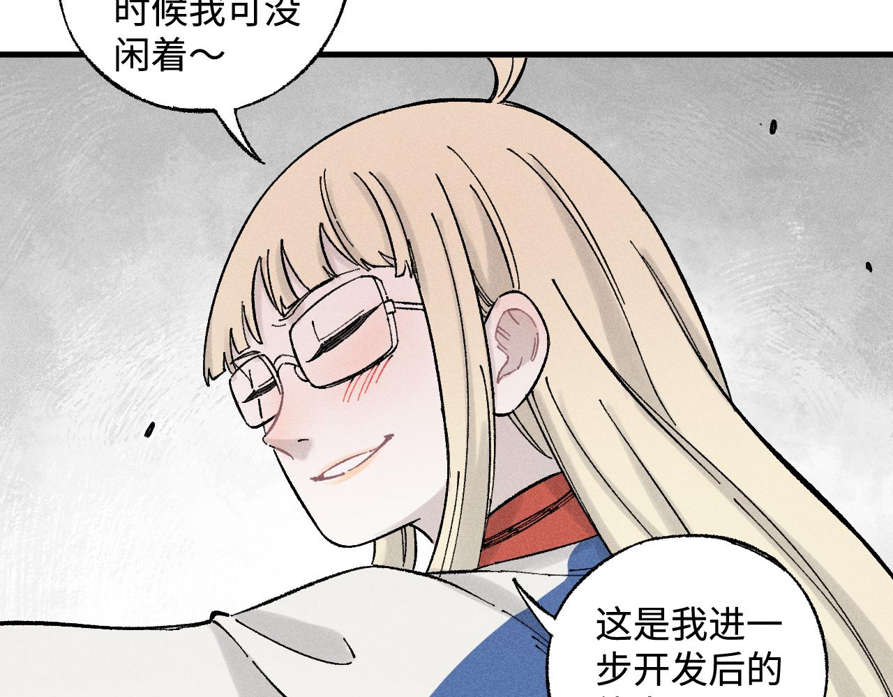 第132话 闺蜜间的默契20