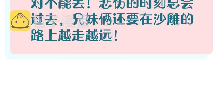 第43话 句芒之死69