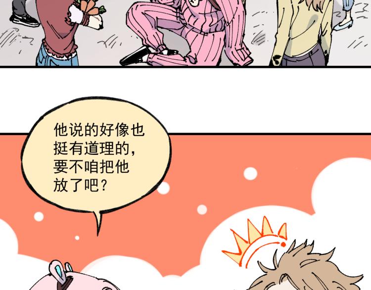 第86话 露一手29