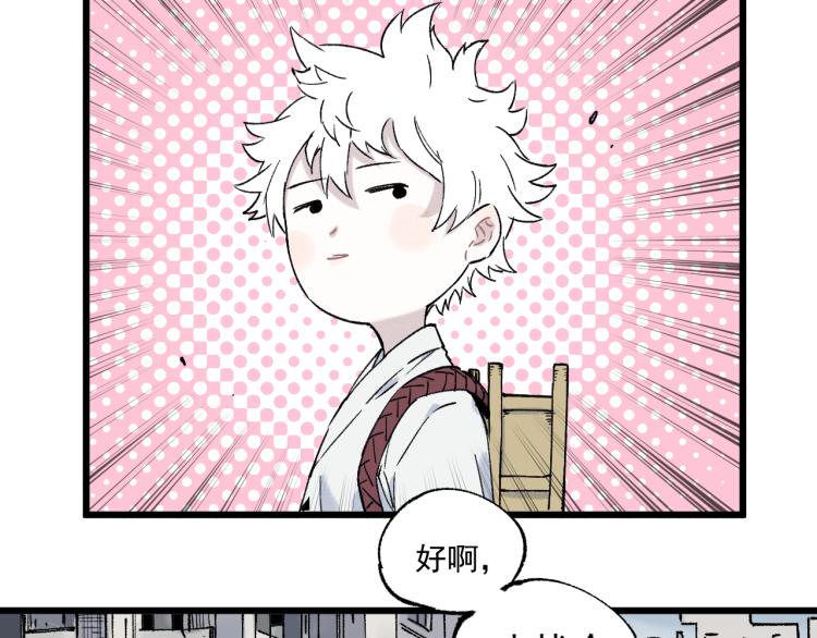 第82话 莫道vs高级会员们72