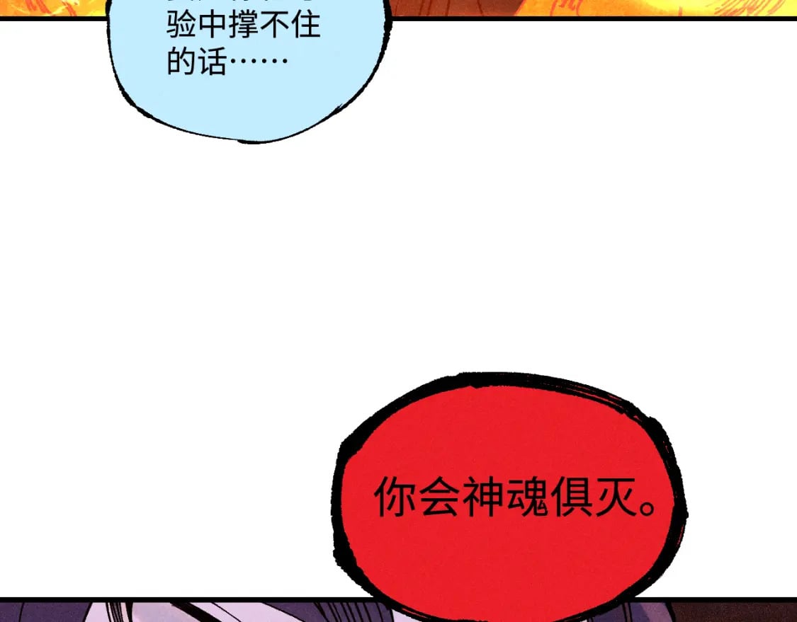 第145话（上） 帝君神念51