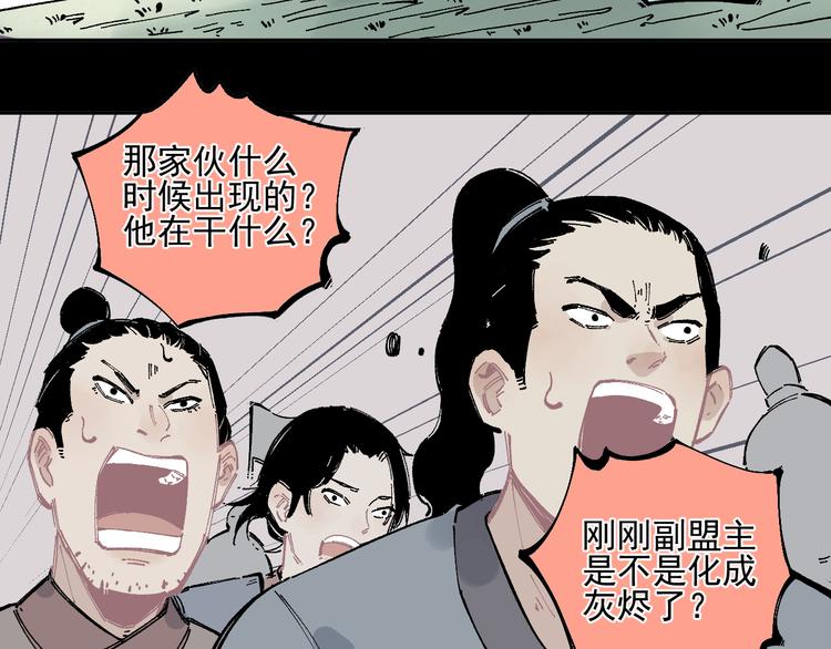 第44话 愧疚17