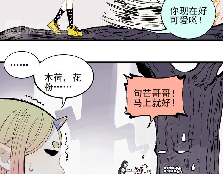 第41话 木荷21