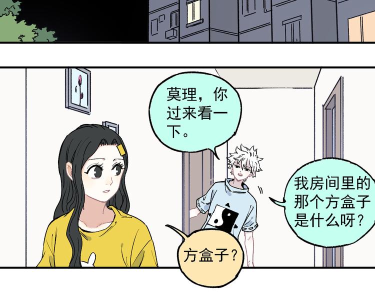 第34话 不良少年之战46