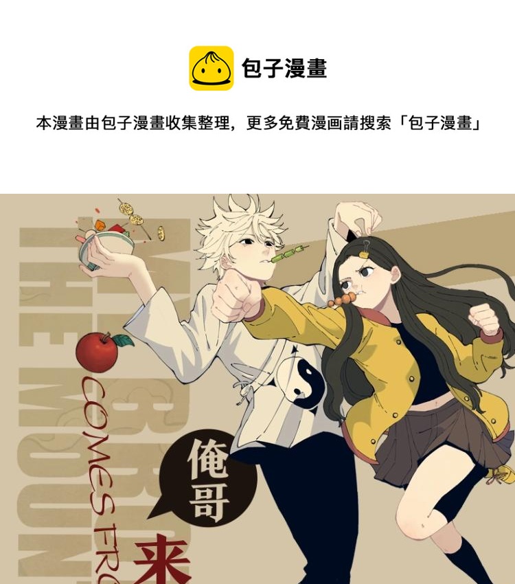 单行本来啦！0