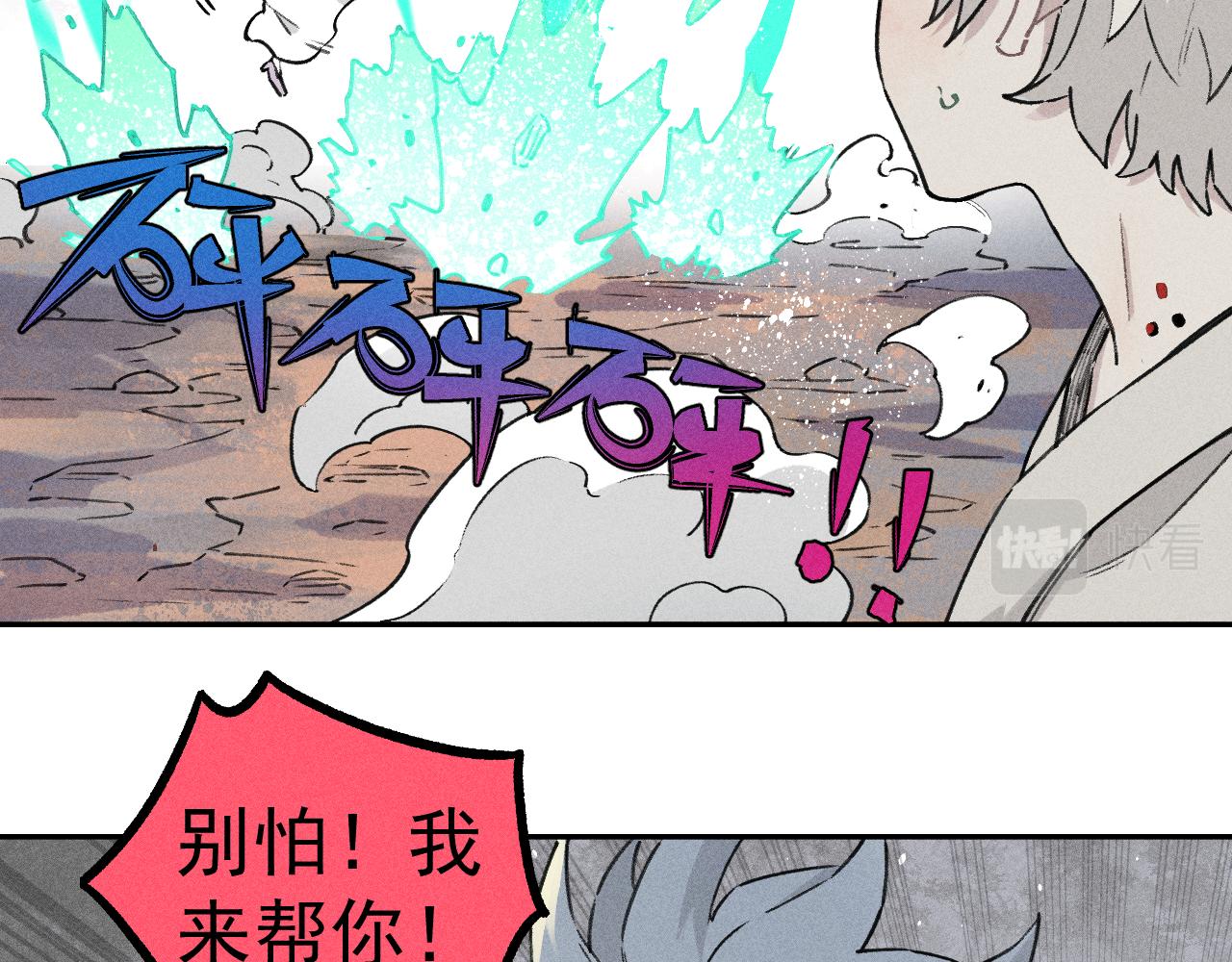 第101话 武德充沛的兄妹75
