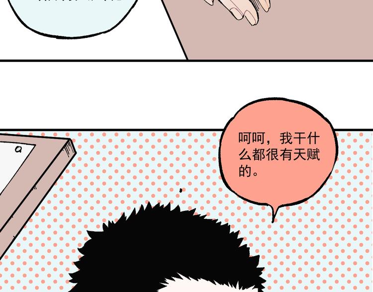 第68话 莫道和申止语25
