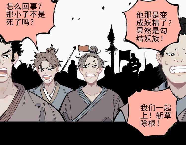第44话 愧疚24