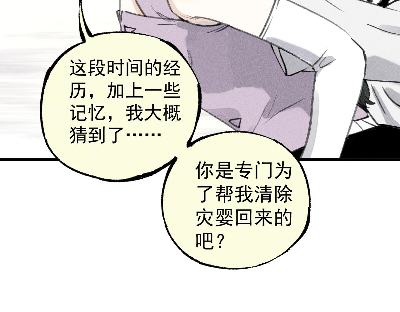 第100话 又见申止语33