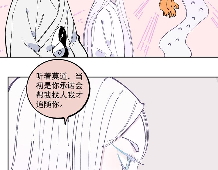 第47话 印记的秘密37