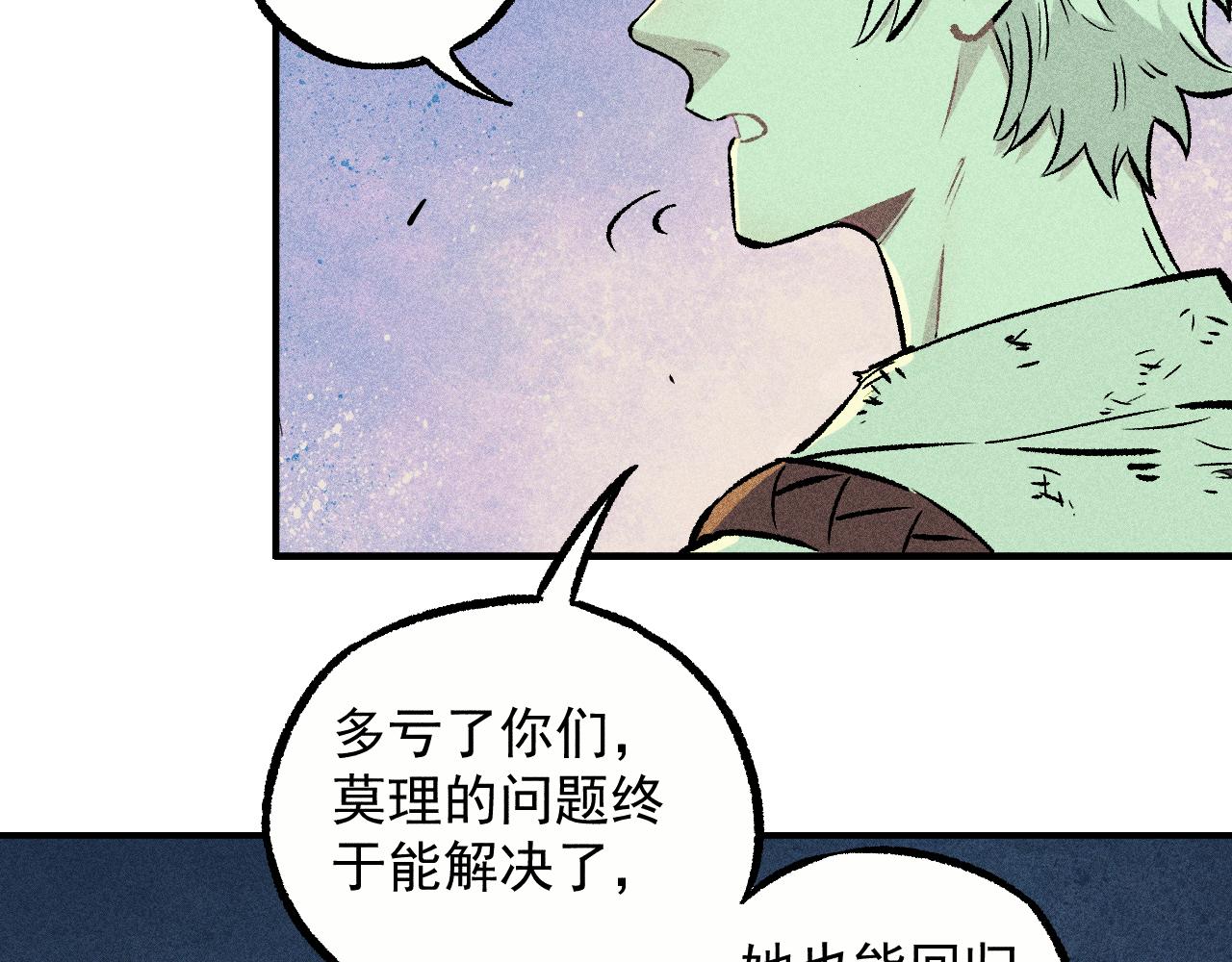 第111话 换我保护你57