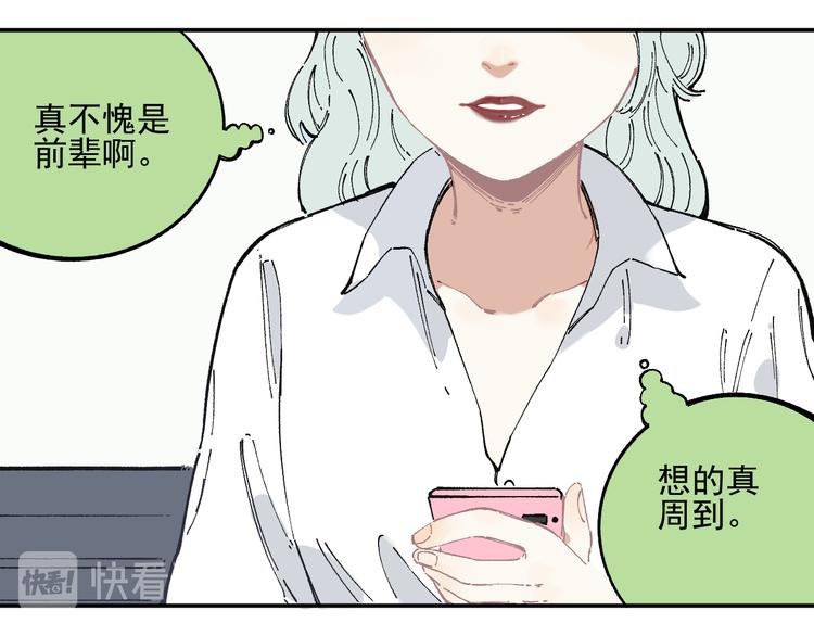 第48话 降临会成员8