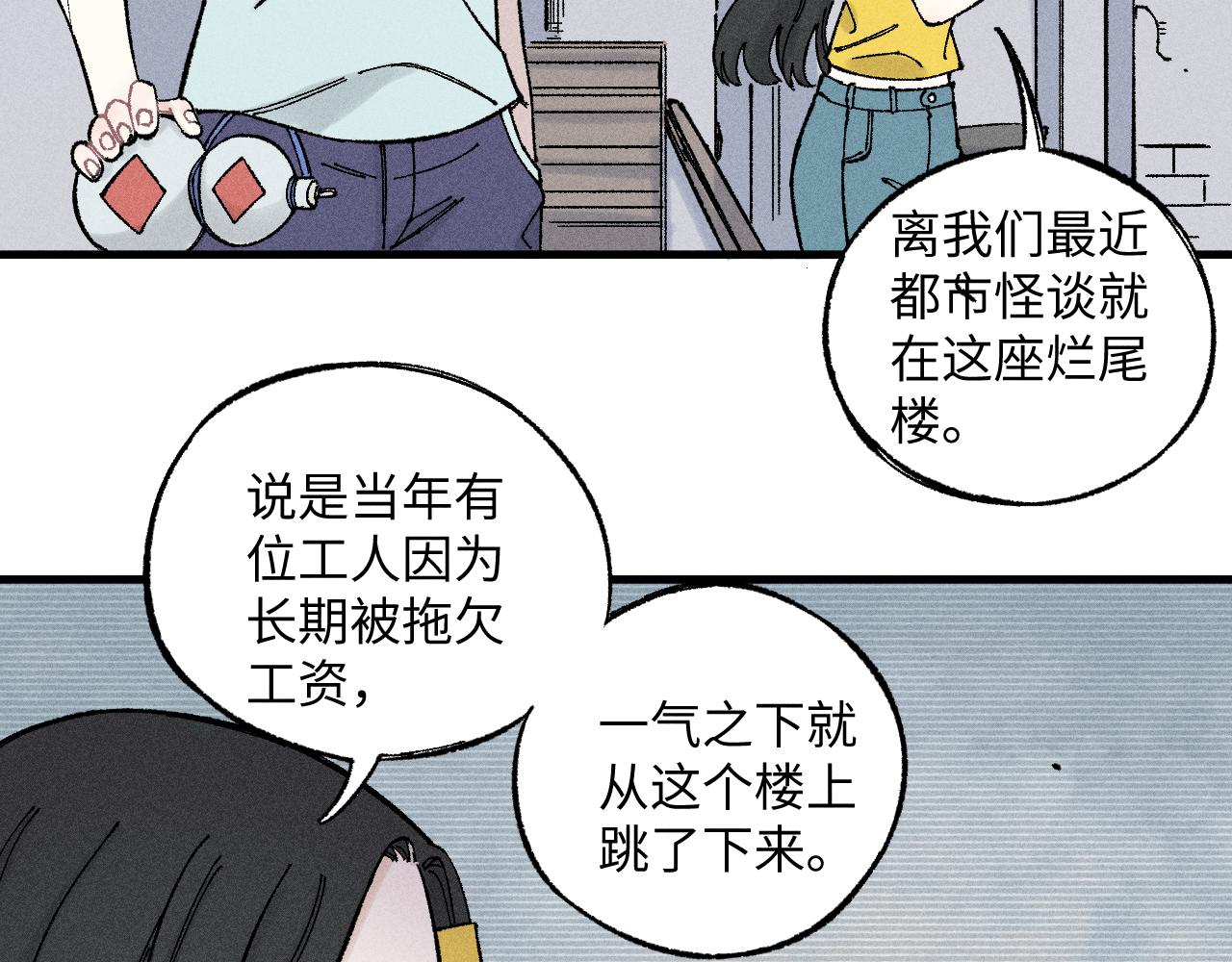 第120话 寻找灾灵大作战17