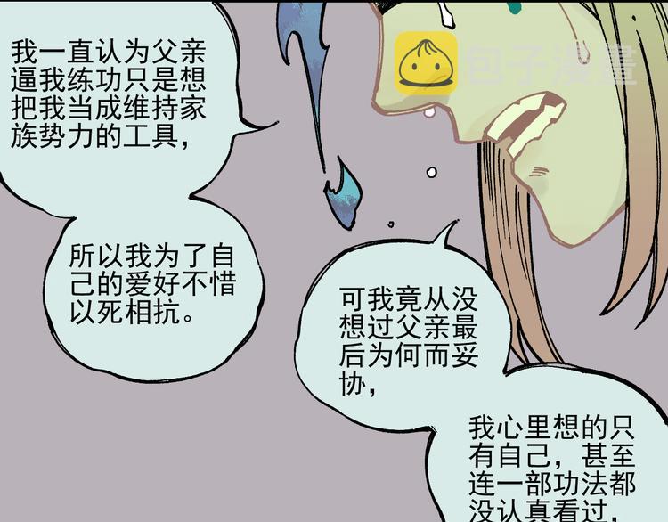 第44话 愧疚37
