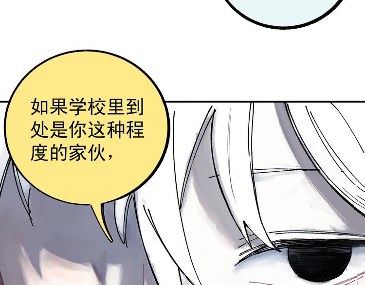 第53话 男孩们的勇气96