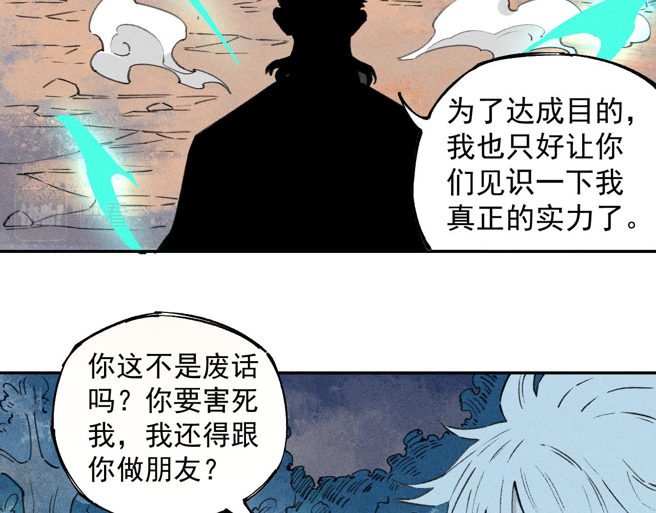 第101话 武德充沛的兄妹37
