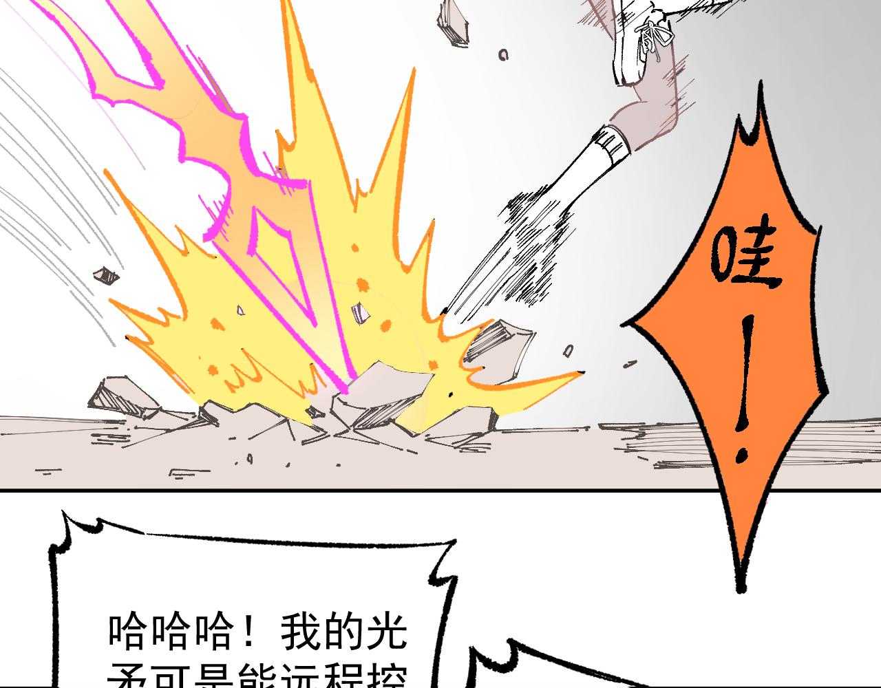 第90话 石头剪刀布59