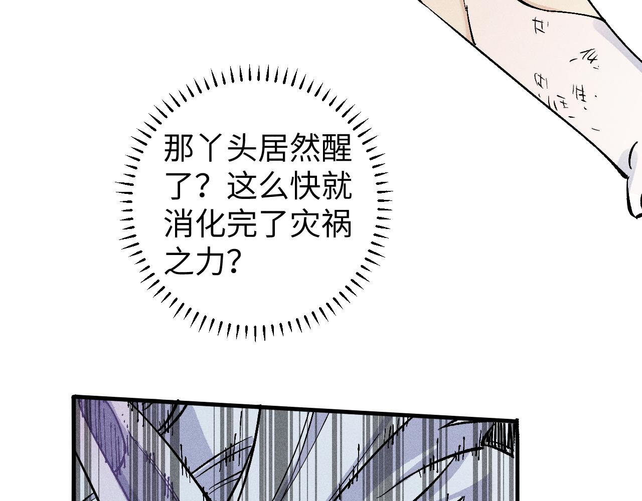 第116话 并不是结束96