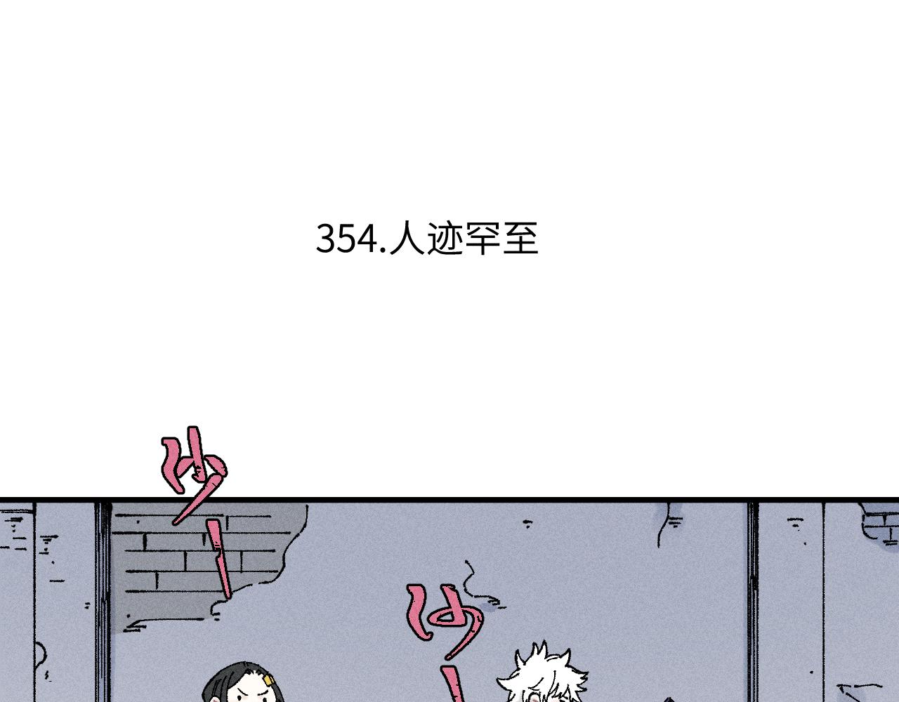 第120话 寻找灾灵大作战27